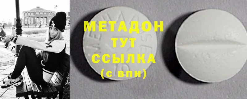 закладки  darknet Telegram  МЕТАДОН methadone  Балей 